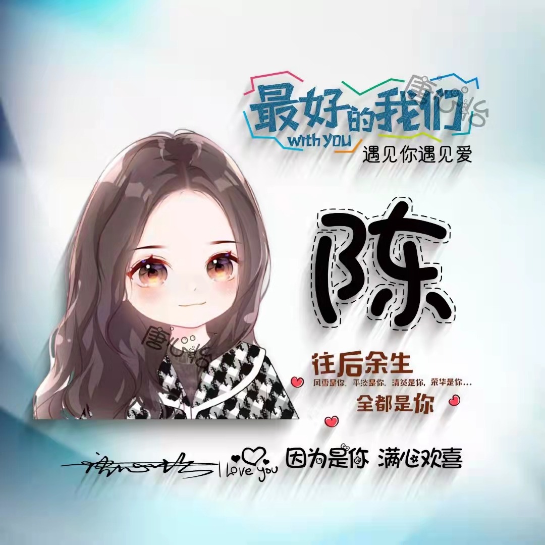 十月微信头像,姓氏头像,55张简约卡通情侣签名头像,刚好遇见你