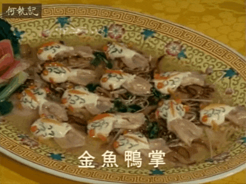 金鱼鸭掌和蛤蟆鲍鱼的摆盘,让人不忍下箸;仿膳饭庄的芙蓉燕菜,以蒸
