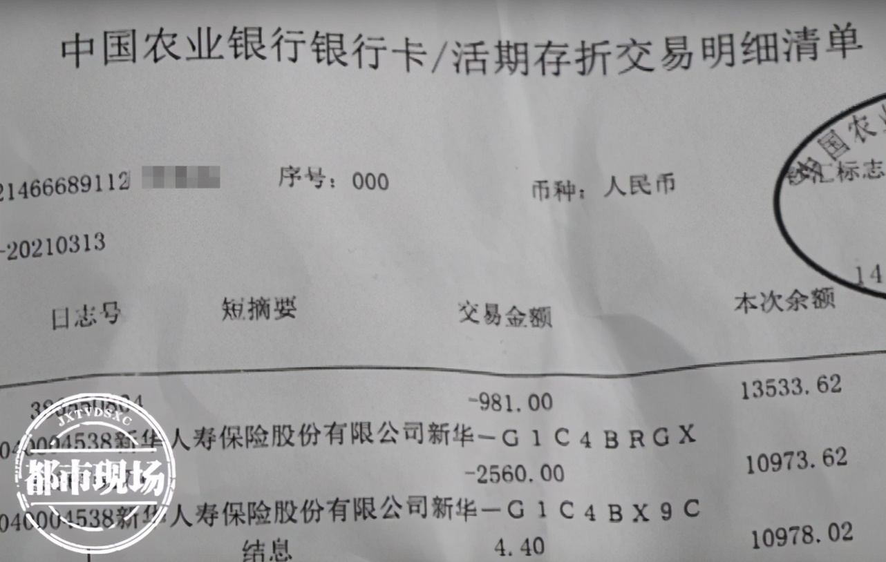 农行3年定期存款回执单 baijiahao.baidu.com