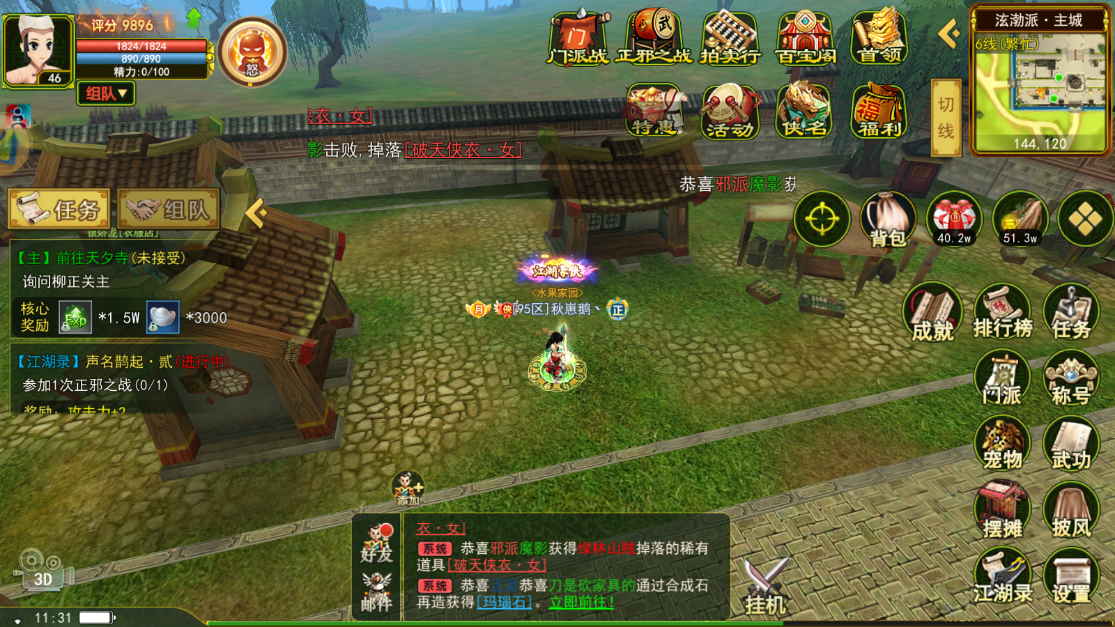 热血江湖手游交易视频