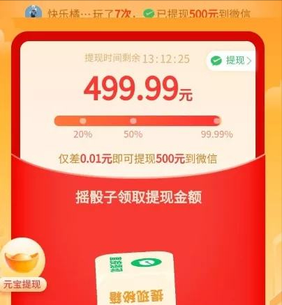 拼多多到账500元图片图片