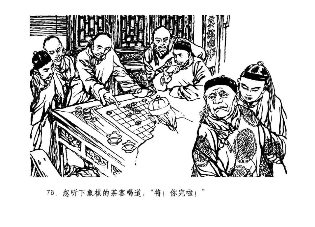 老舍茶馆插图简笔画图片