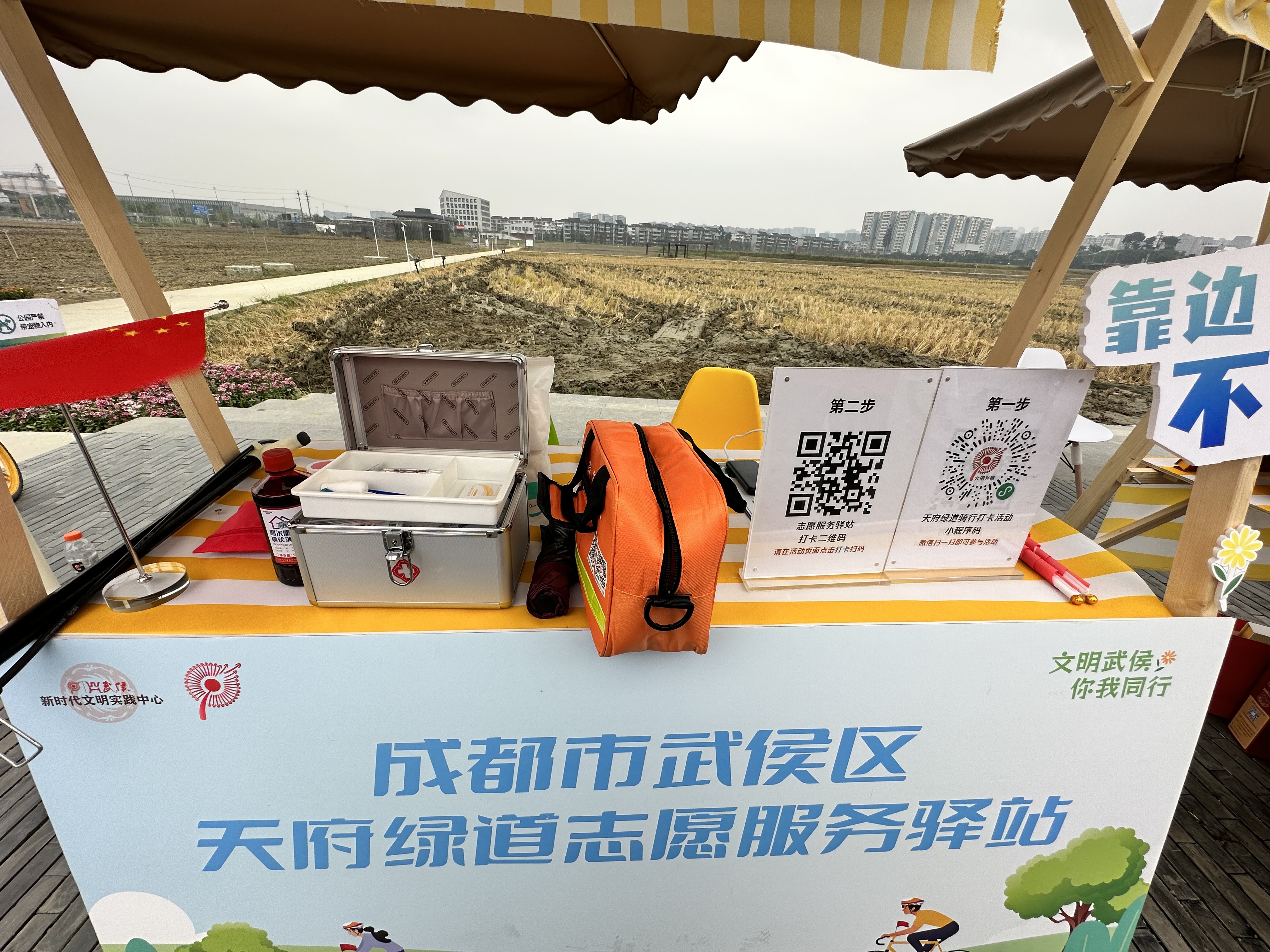 描绘公园城市万千气象 14个绿道志愿服务驿站便民服务不断