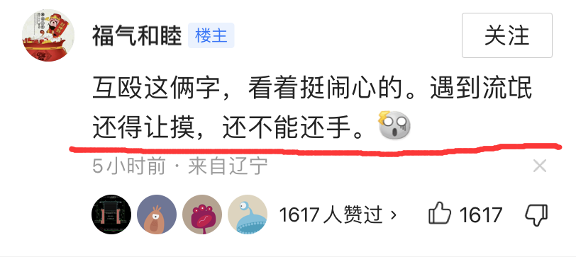 你管這叫互毆?孕婦被人調戲毆打致耳聾,胎兒難保,還不讓還手?