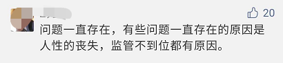 |山东全省排查海参养殖企业，这些商家排队道歉，网友进入思考模式