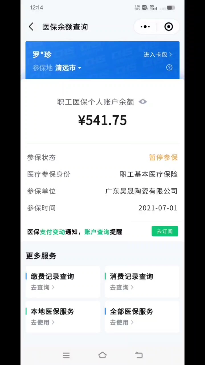 锡林郭勒盟最新的医保账户怎么取出方法分享(锡林郭勒盟如何取出医保账户的钱教程)