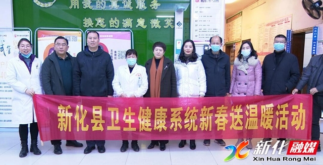 迎新春送温暖陈国聪谌永刚走访慰问县卫健系统干部职工