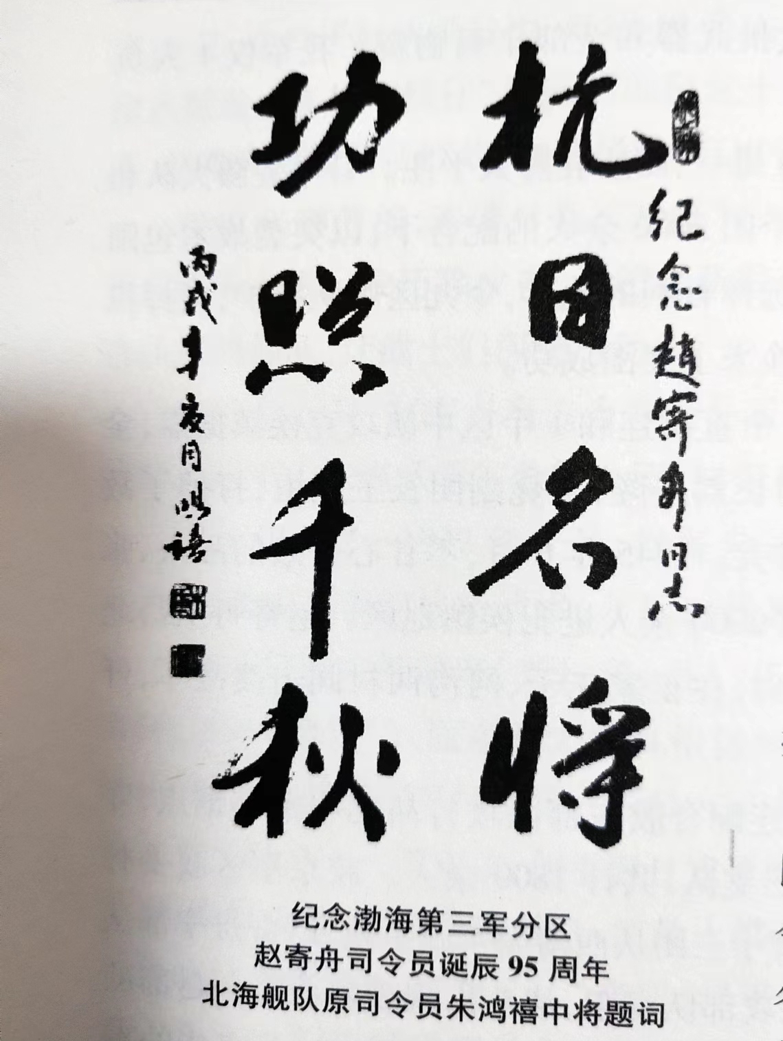 太重感情的军分区司令员,因一宗误杀事件,错过了成为将军的机会