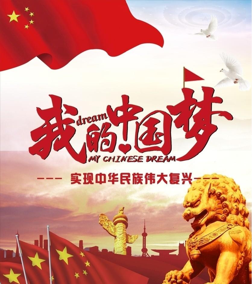 【红色经典诵读(第一期)】实现中华民族的伟大复兴是中华民族近代以来