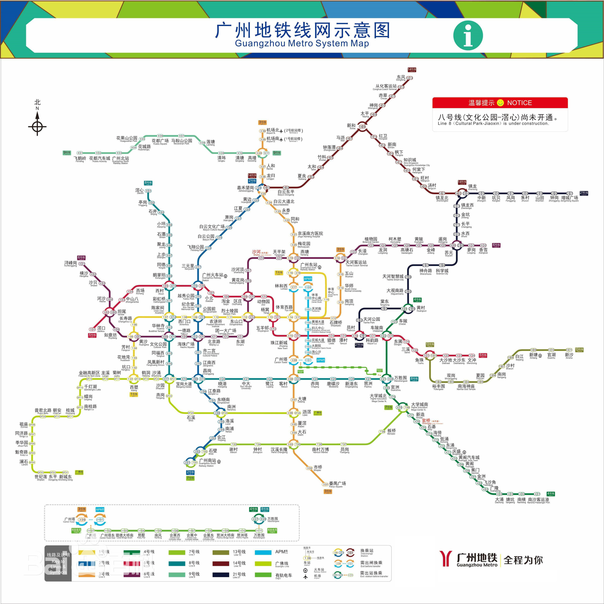 2023年,广州地铁里程将突破800千米,12条地铁线路同时在建