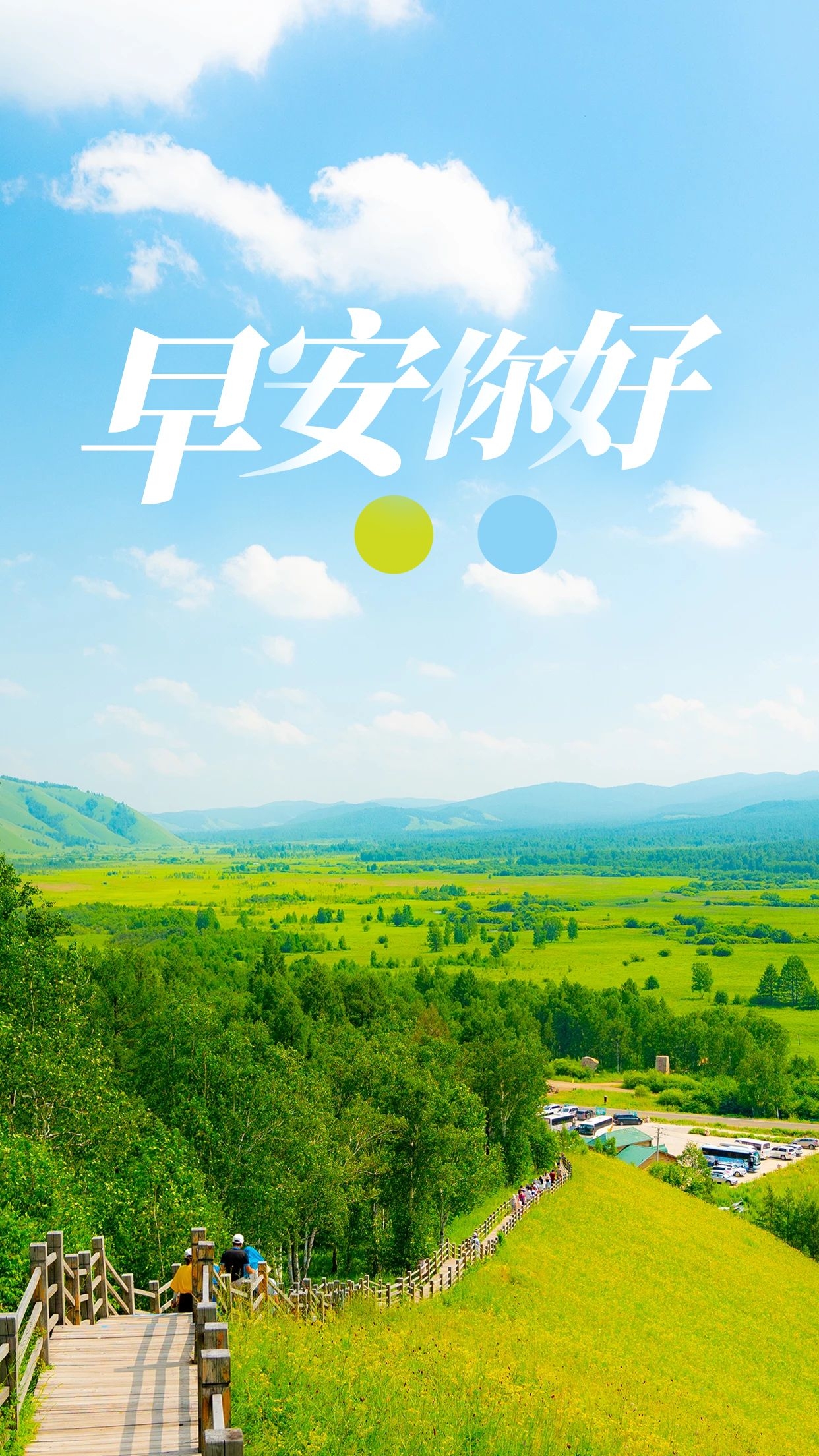 新周正能量早安语录图片,行动是成功的开始,等待是失败的源头