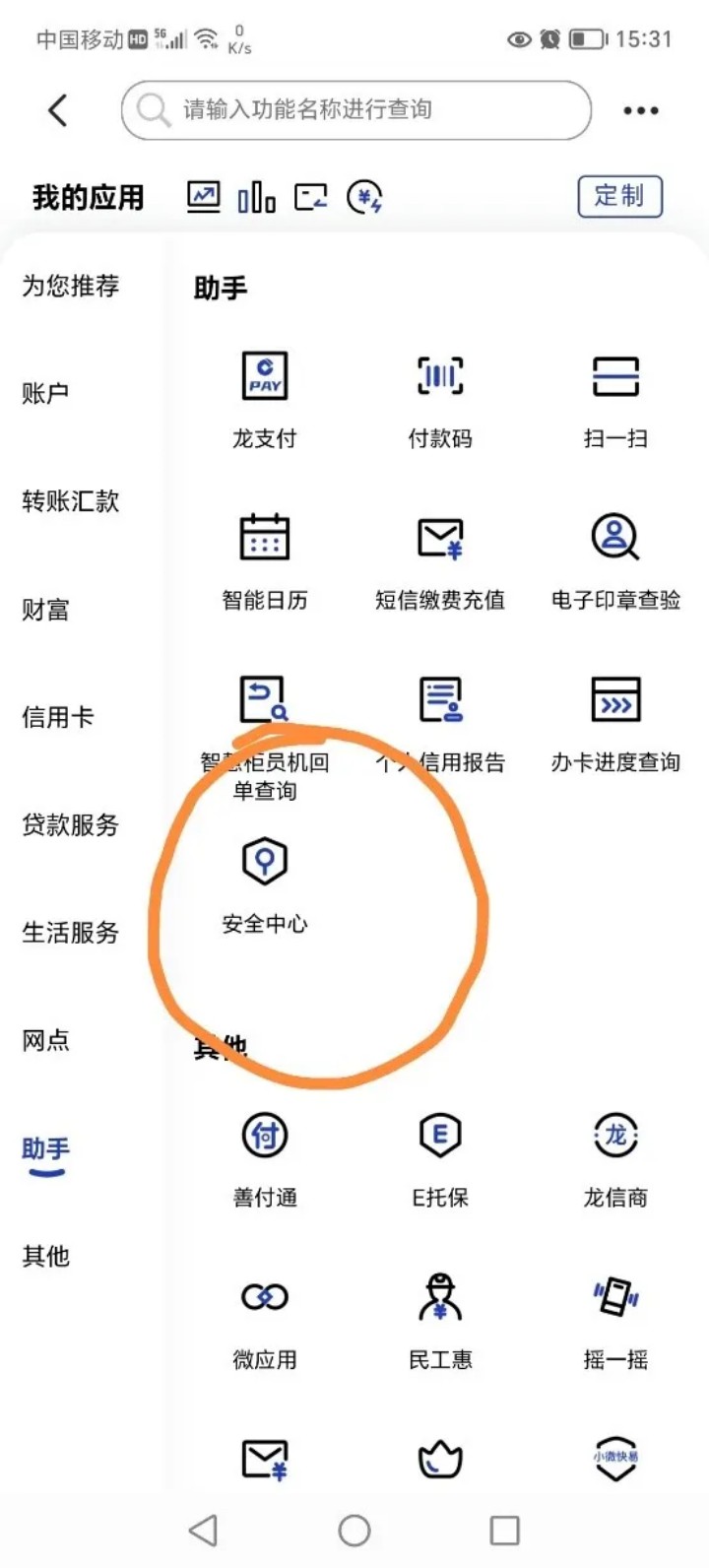 民生证券怎么解绑银行卡(银行卡被绑定证券怎么解除)
