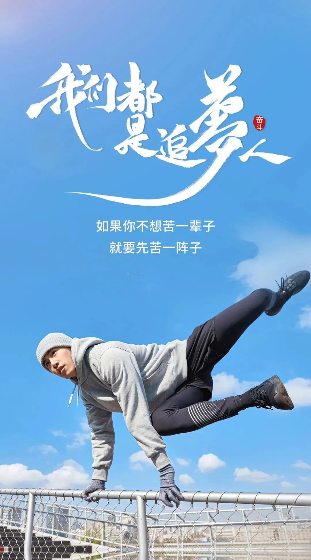 早安励志语录:人一定要有梦想,即使是咸鱼,也要做最咸的那条