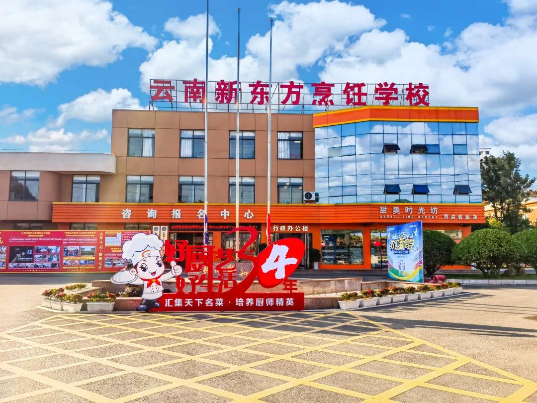 5个原因告诉你,学技术为什么要到云南新东方烹饪学校