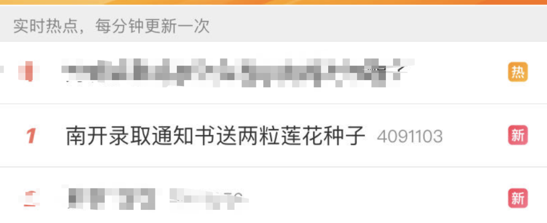 |2020高校创意录取通知书，南开送种子热搜第一！ 你最喜欢哪个？