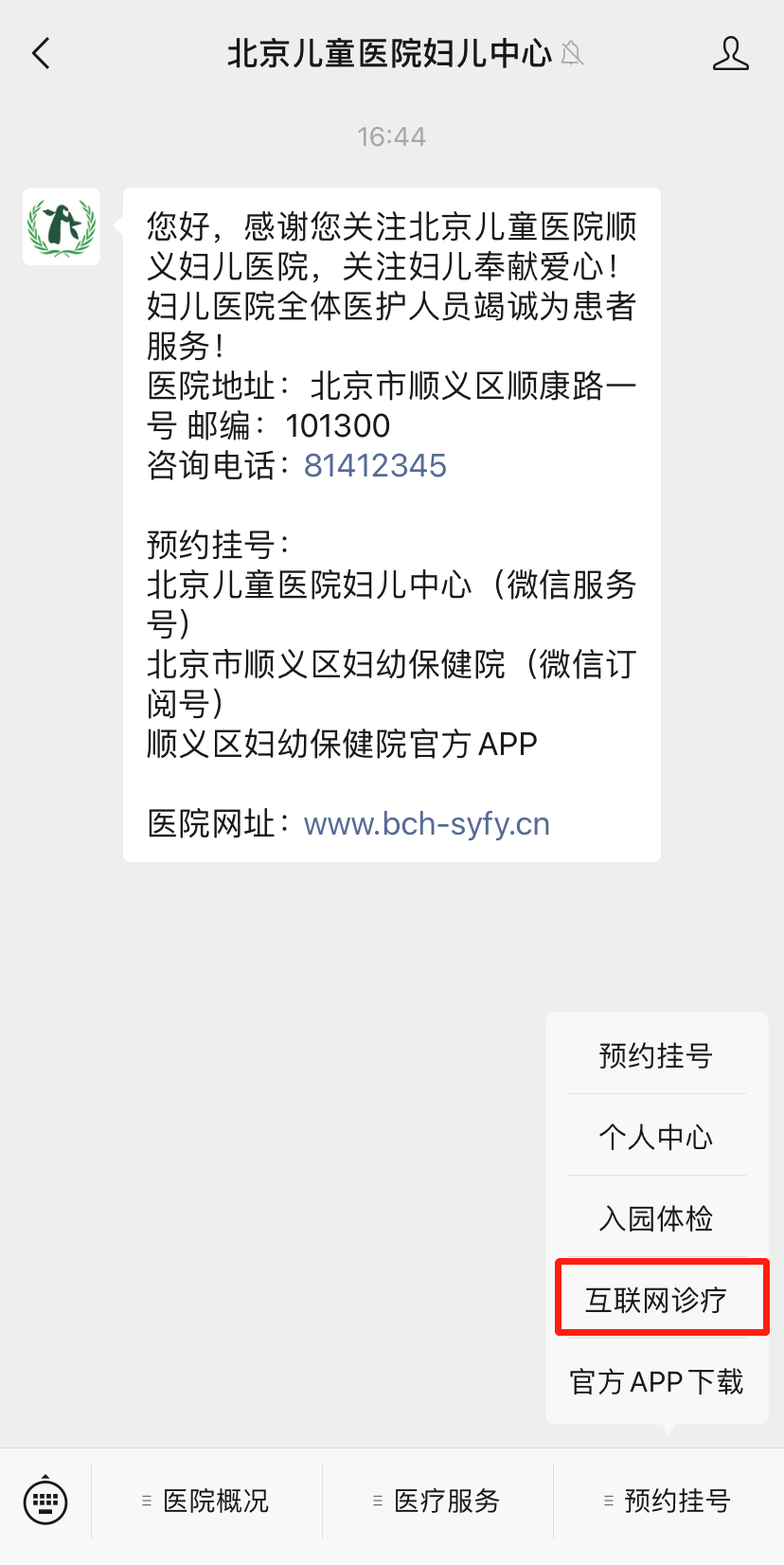 北京儿童医院挂号攻略(北京儿童医院挂号攻略大全)