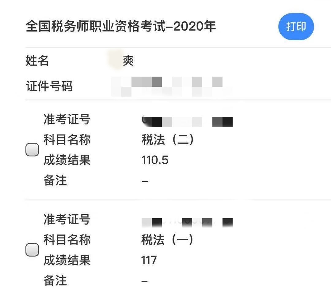 考试取消不用慌,她转战税务师后196分拿下初级会计!