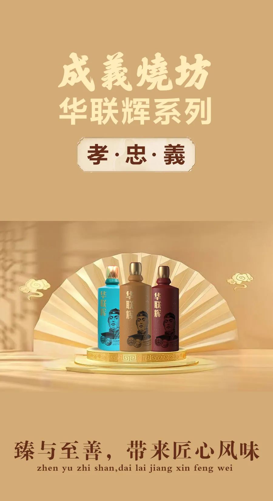 产品介绍|华联辉系列