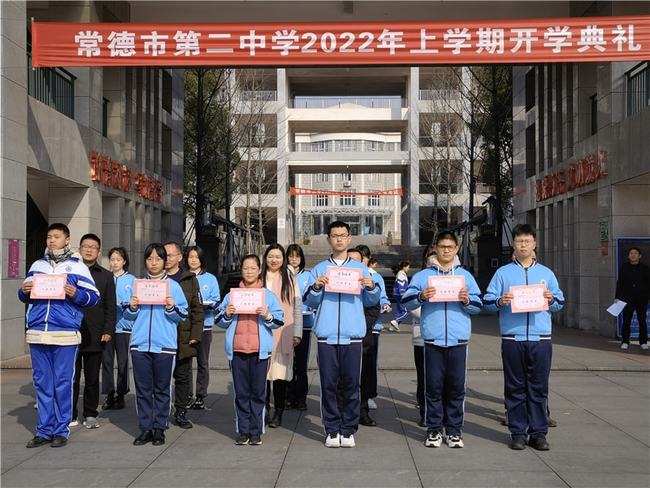 常德市二中举行2022年上学期开学典礼