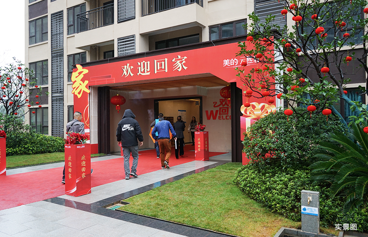 幸福归家,美的云熙府一期盛大交付,兑现美好