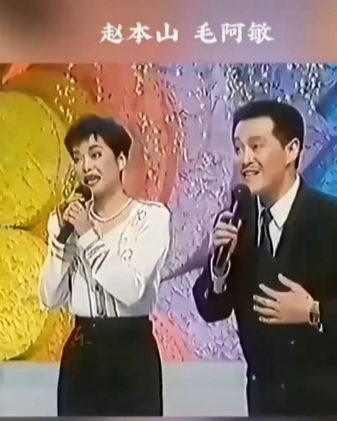 1992年春晚图片