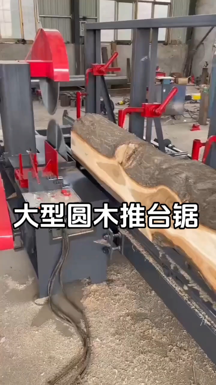 大型圆木推台锯,不限木材硬度,不限长度及直径,木材加工好帮手