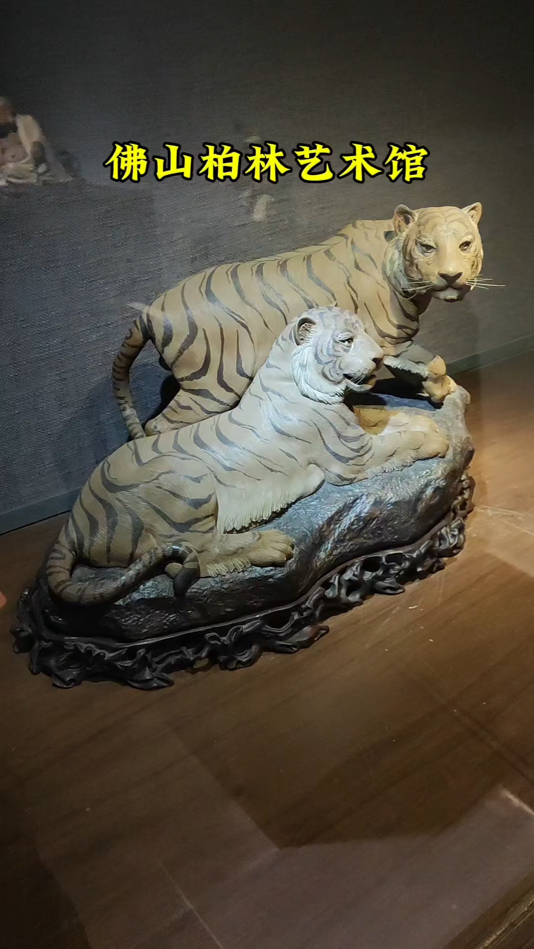 欣赏佛山柏林艺术馆栩栩如生观音,生肖等陶艺