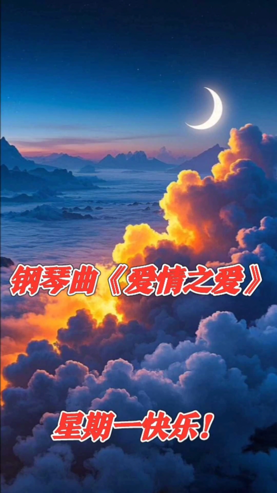 恋爱自由式主题曲