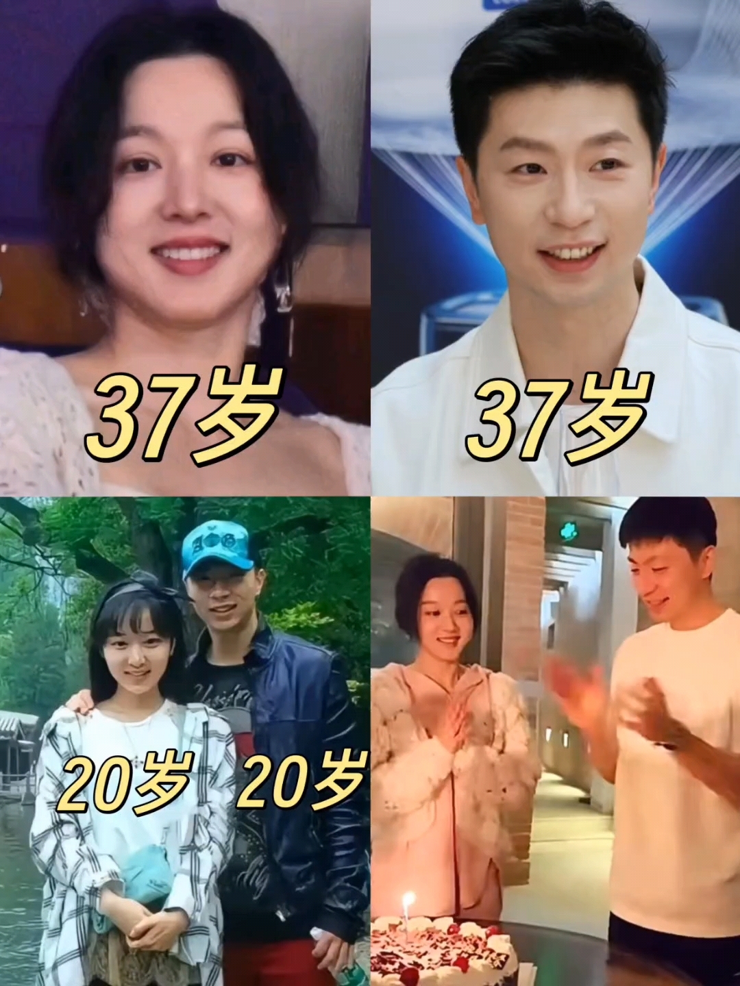 20岁相识马龙,夏露是偶像剧小说爱情吧!