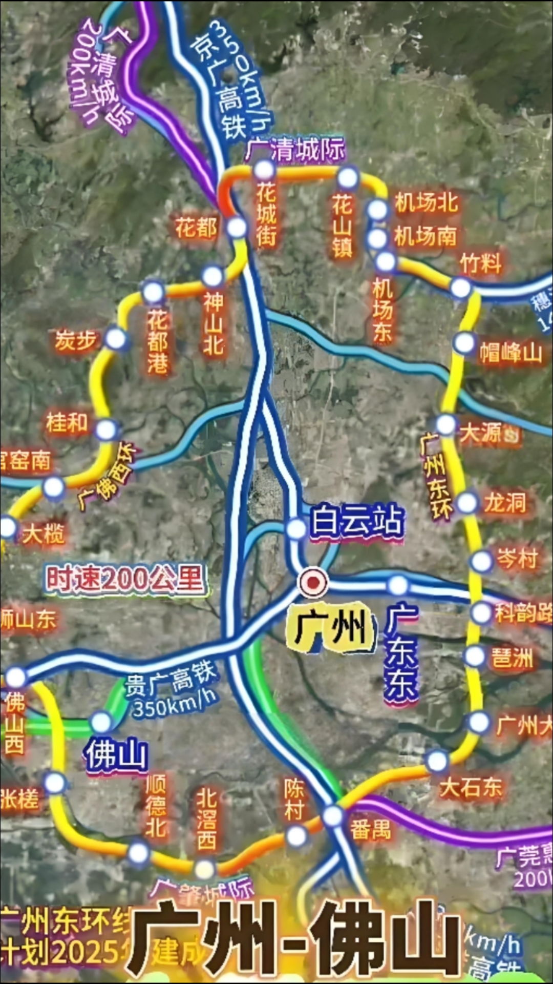 重磅交通利好!广州2条城际铁路即将开通,会利好哪些企业呢?