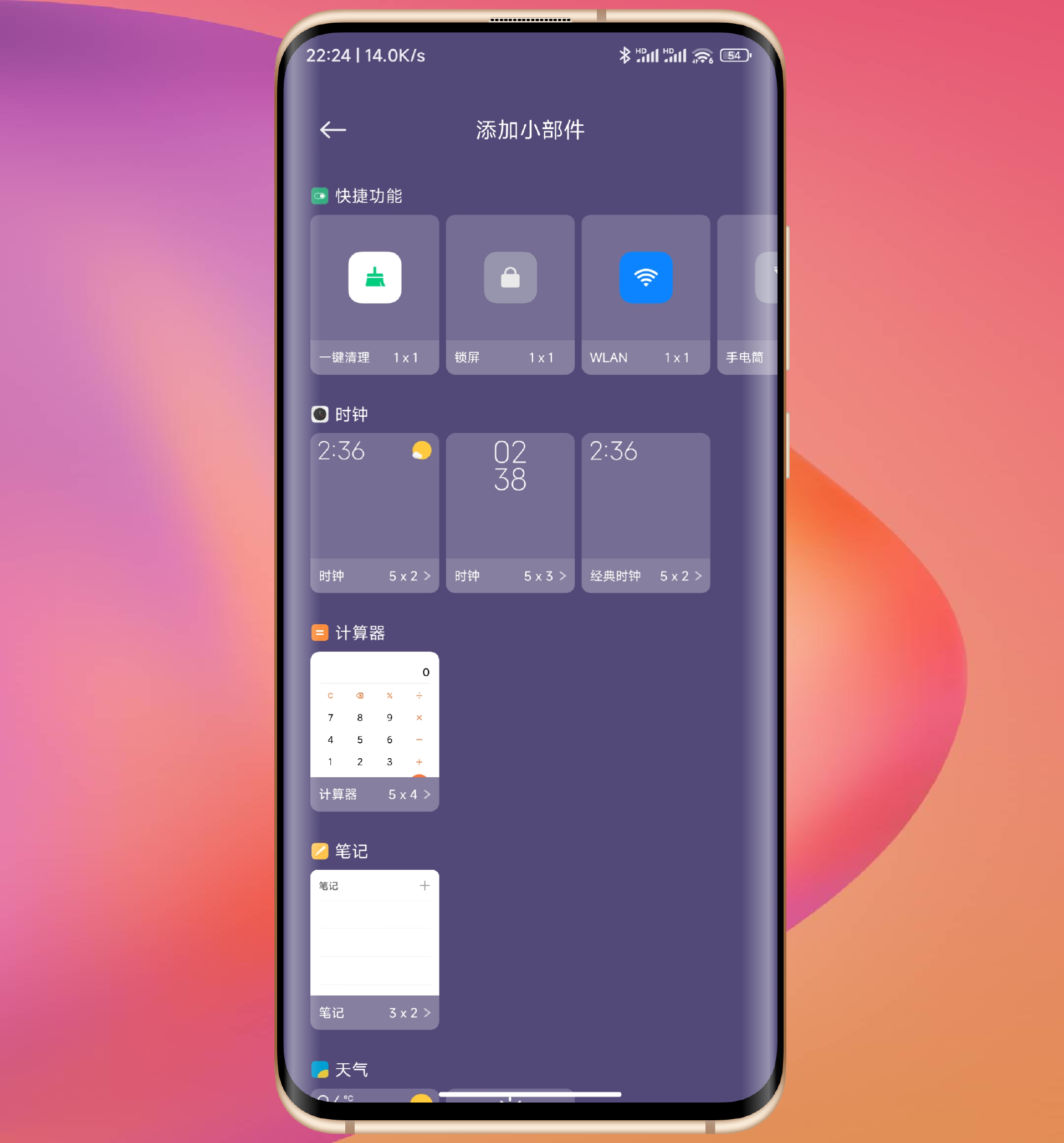 小米手機技巧,專治miui14桌面大圖標疑難雜症,破除系統限制