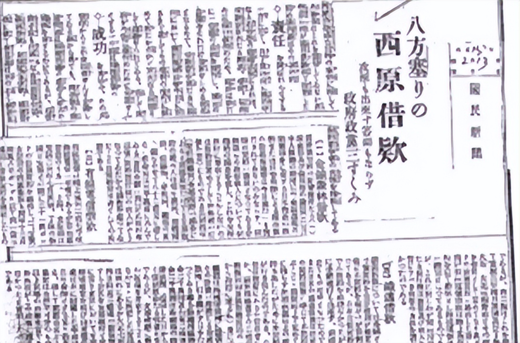 段祺瑞政府向日本的西原借款是怎么一回事?(一)