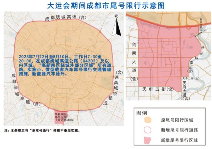 成都限行范围地图图片