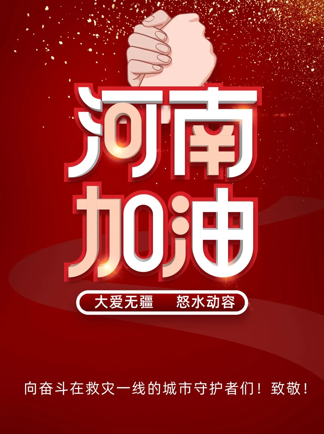 郑州加油|暴雨滞留徐州,西安市铁一中学交响乐团快闪声援郑州!