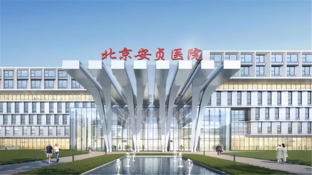 北京喜迎"民生大工程",耗资30亿打造三甲医院,造福当地人!