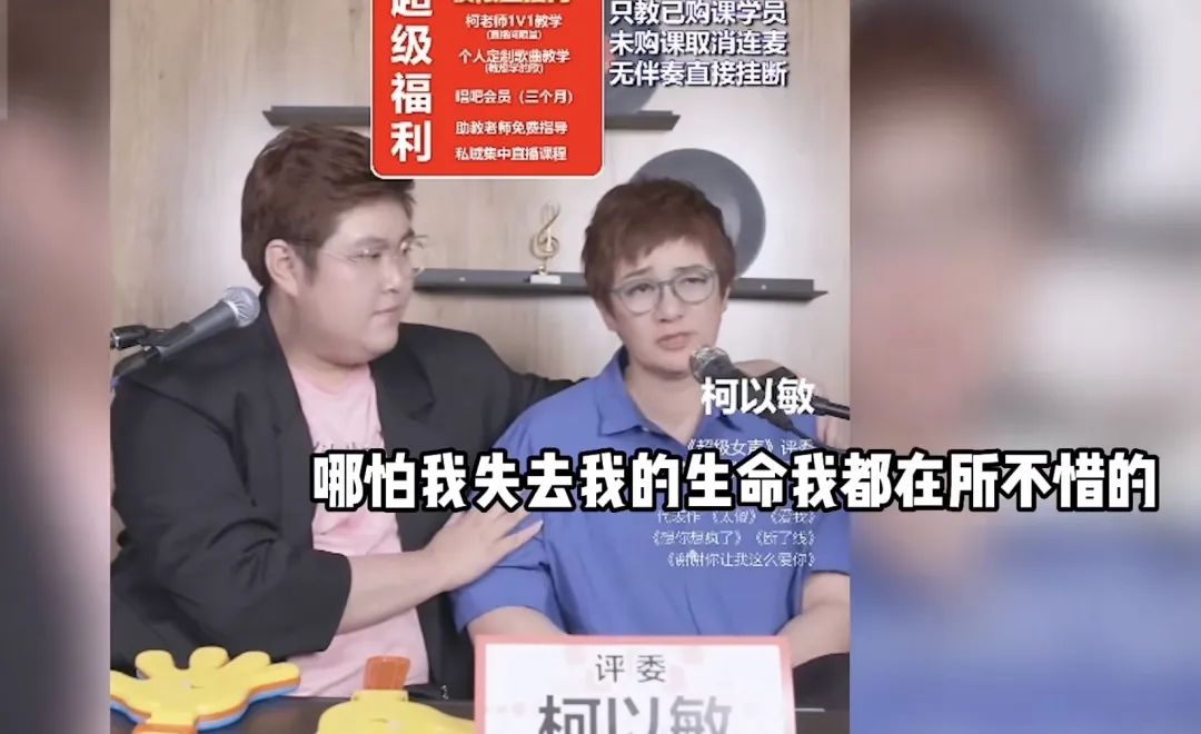 柯以敏放下你的身段