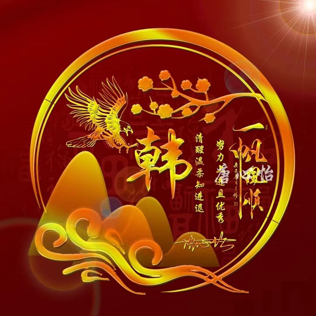 你的微信头像该换了,2023未来可期3d烫金艺术签名头像,不要错过