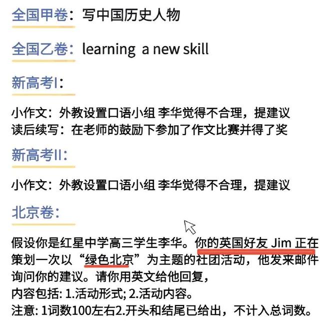 無語,高考英語聽力慘遭吐槽,命題組需引起重視