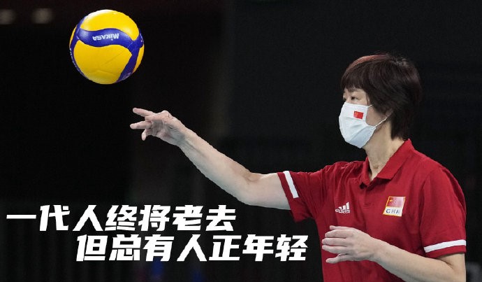东京奥运会之后,郎平为什么不再执教中国女排了?