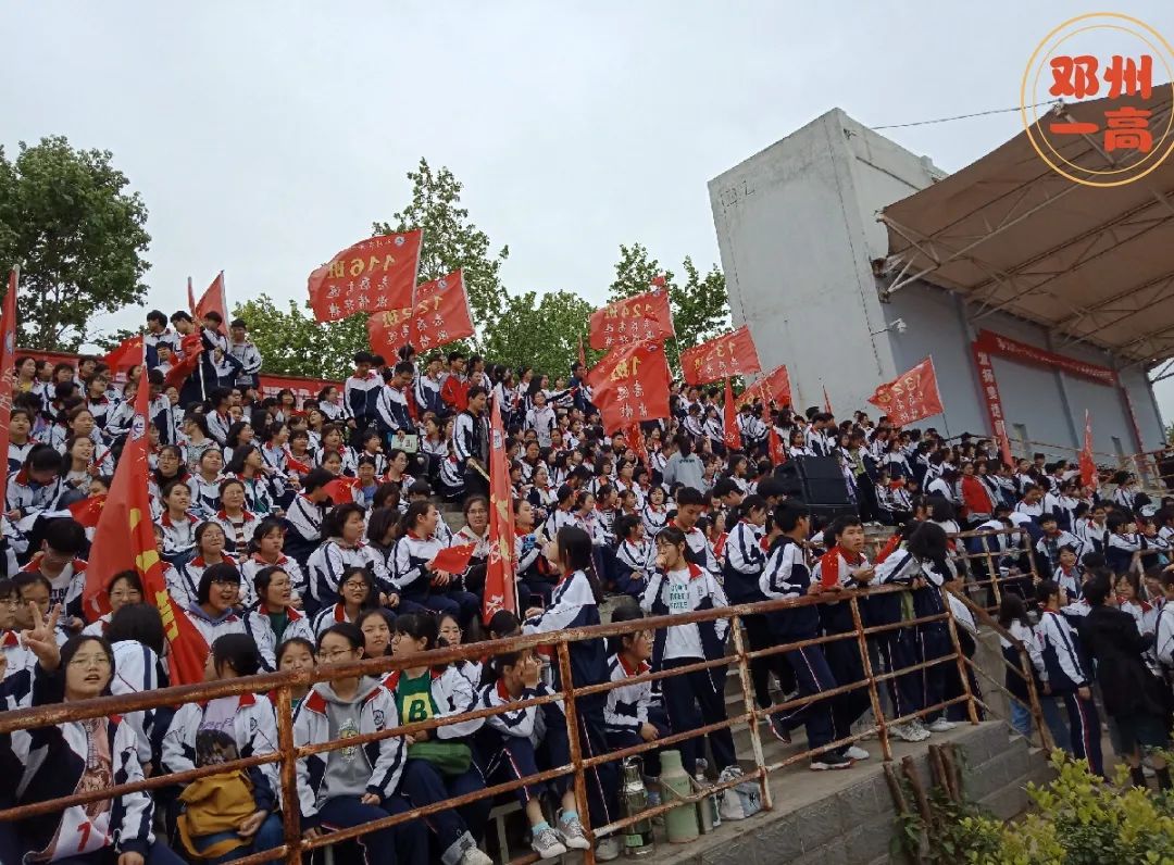 燃!邓州一高中举行2021年春季田径运动会