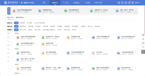 强智科技丰富教学应用场景,助力职业教育信息化标杆学校建设