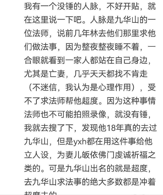 林生斌前妻超度-林生斌现状最新消息