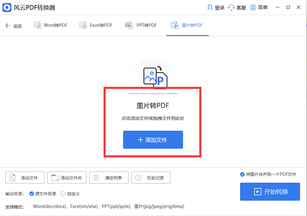 怎樣把多個圖片合成一個pdf文件?小編分享這三種方法!