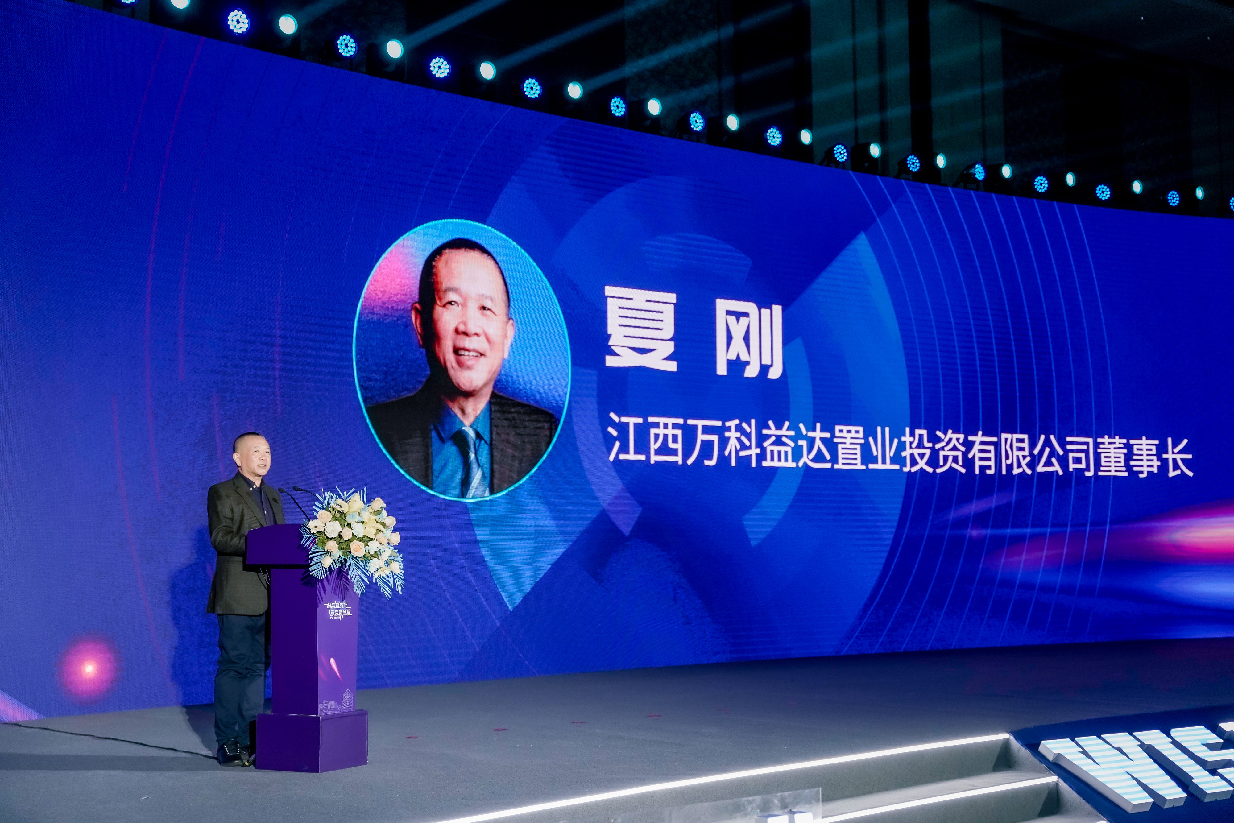 "万创现象"跑出加速度!赣江新区数字经济产业峰会暨万创峰会圆满落幕