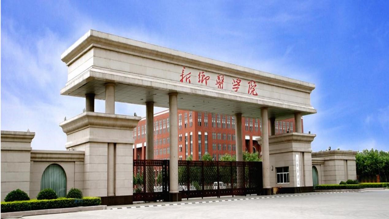 新乡医学院 图书馆图片