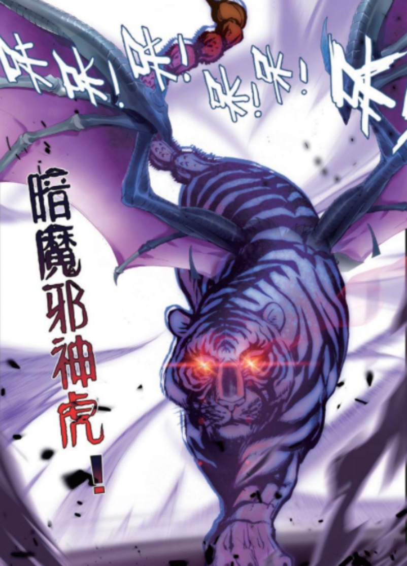 比比东咋不去找暗魔邪神虎做她的魂环?得之不亏,失之是她末日