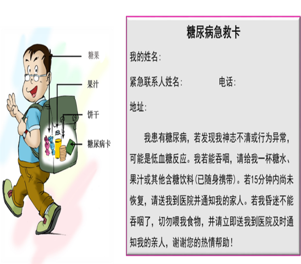 糖友注意,警惕低血糖"偷袭"你!