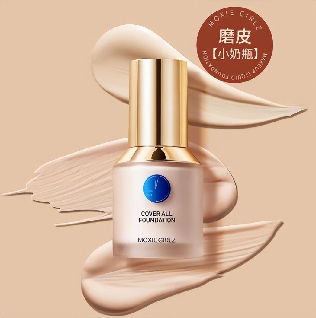继迪奥后:这款国产粉底液效果很好,价格实惠,你知道吗?