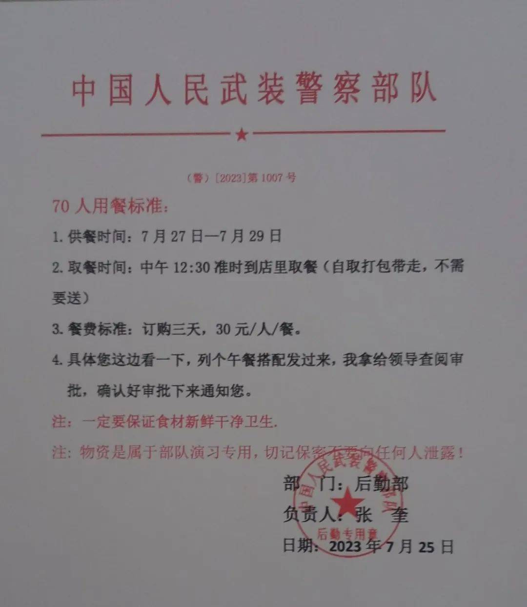 海盐一美女老板收到"大额订单"!转身就报了警!