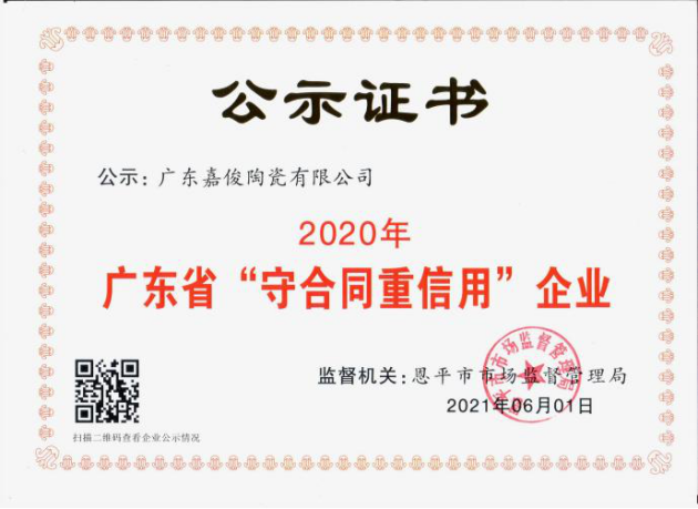 嘉俊瓷砖怎么样,实力强吗?